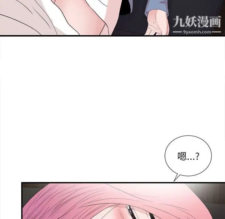 陌生的视线第36话