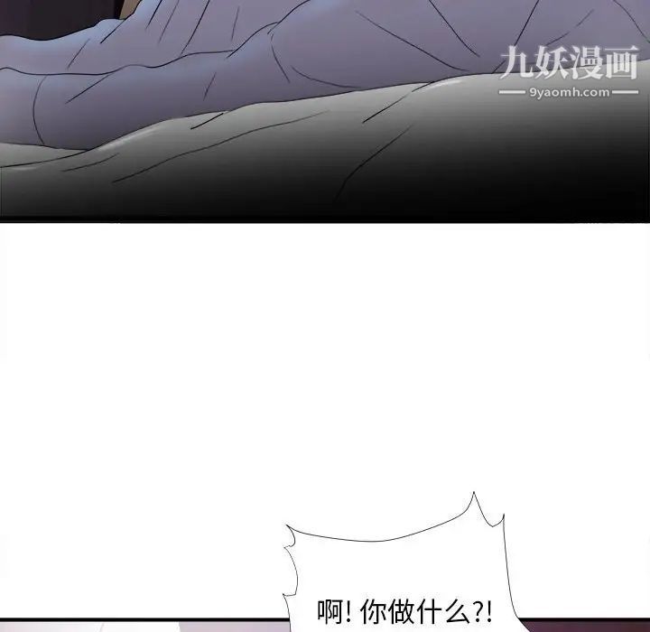陌生的视线第36话