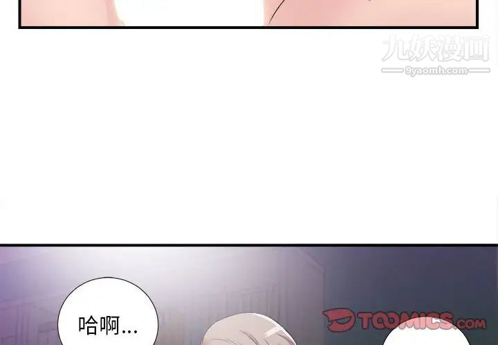 陌生的视线第37话