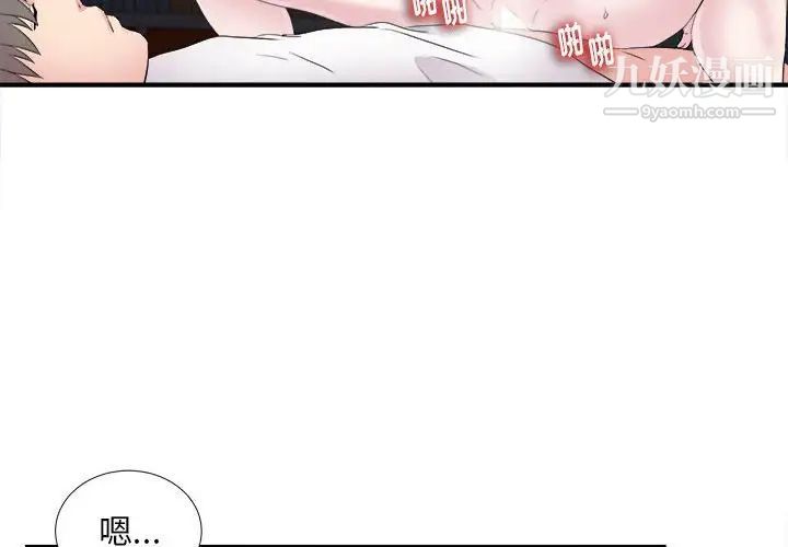 陌生的视线第37话