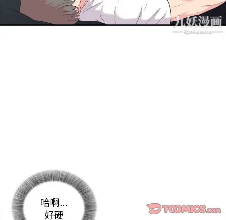 陌生的视线第37话