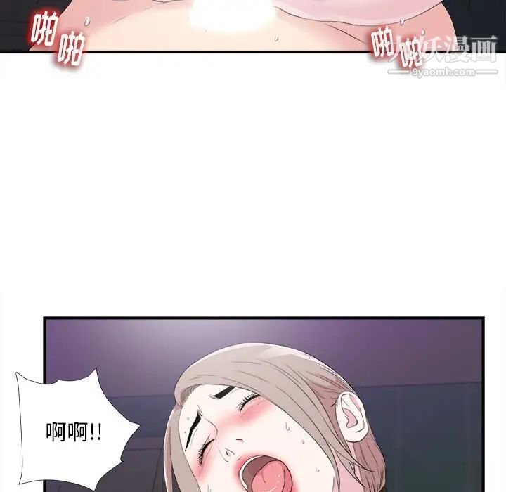 陌生的视线第37话
