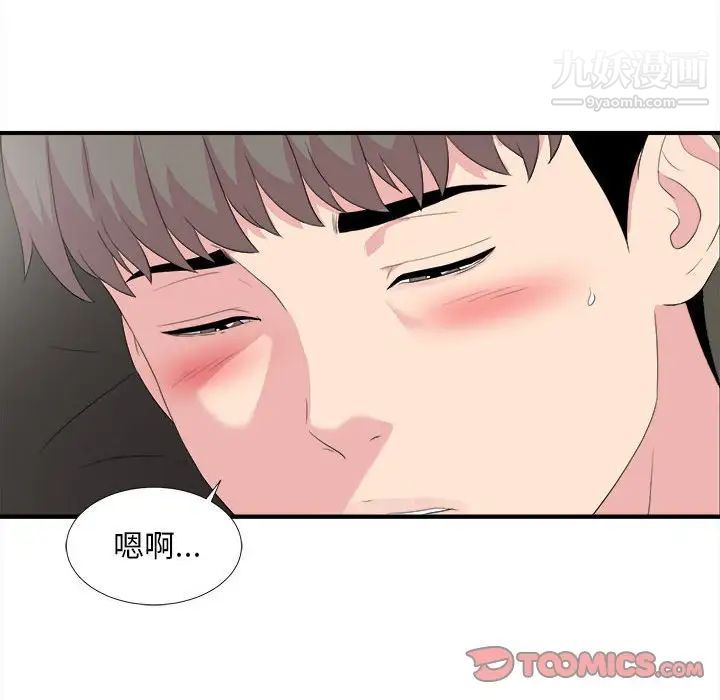 陌生的视线第37话