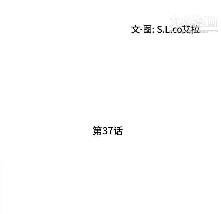 陌生的视线第37话