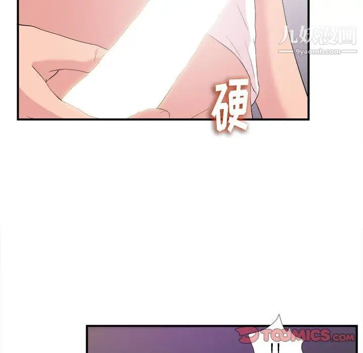 陌生的视线第37话