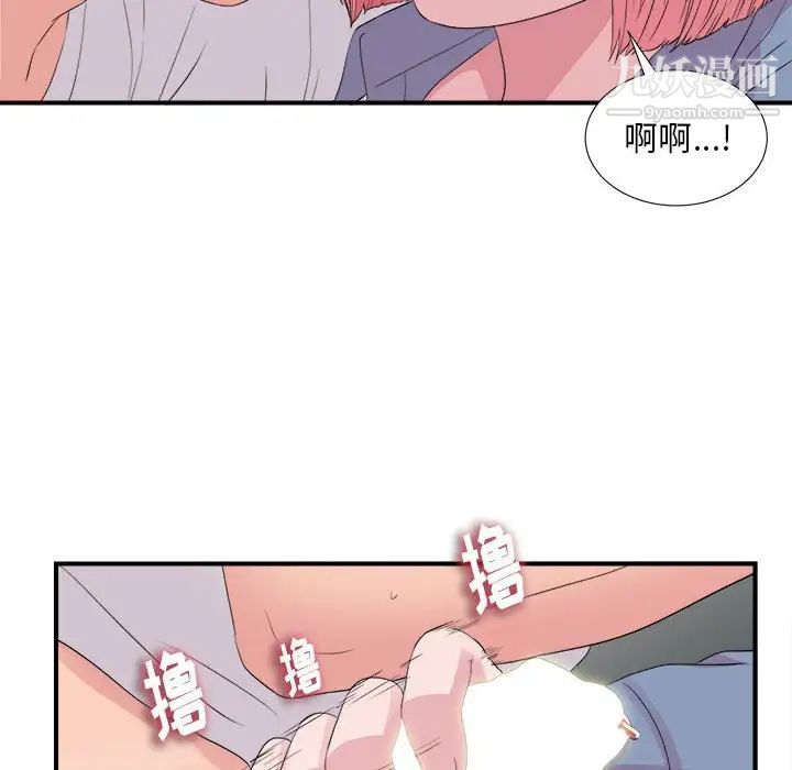 陌生的视线第37话