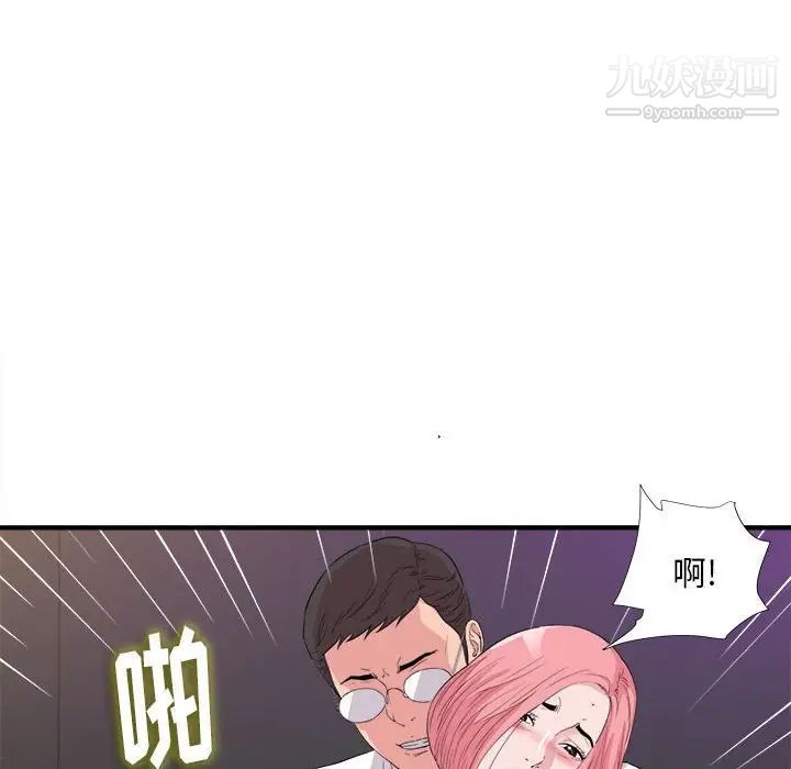 陌生的视线第37话