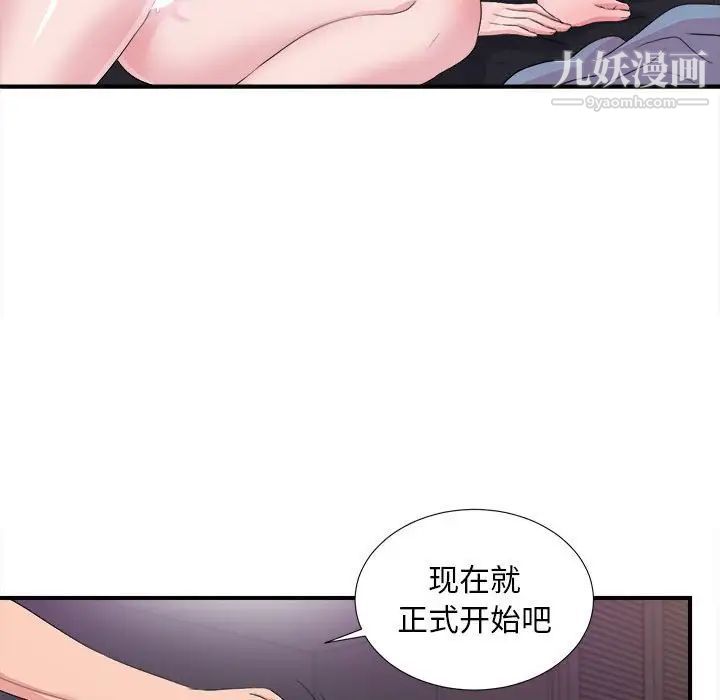 陌生的视线第37话