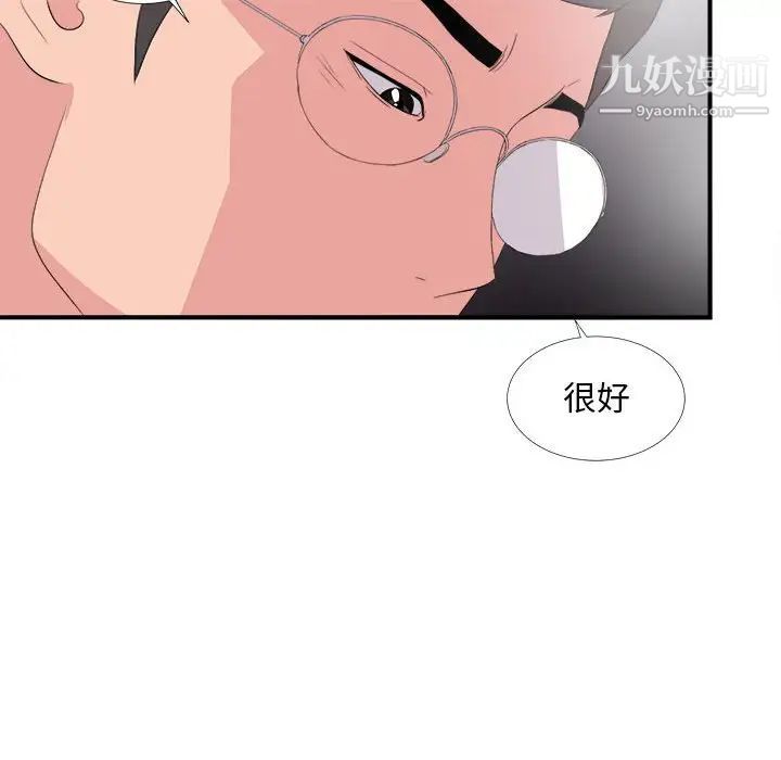陌生的视线第37话