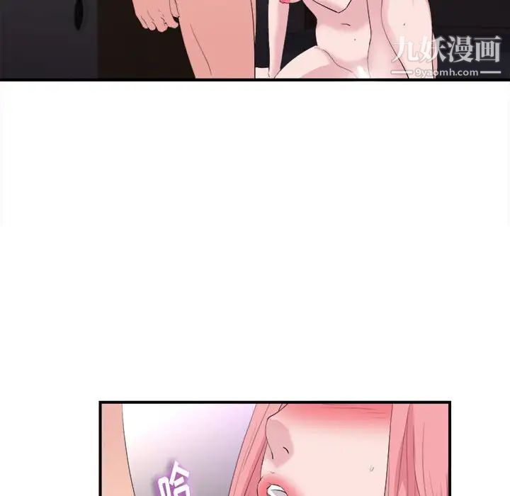 陌生的视线第37话