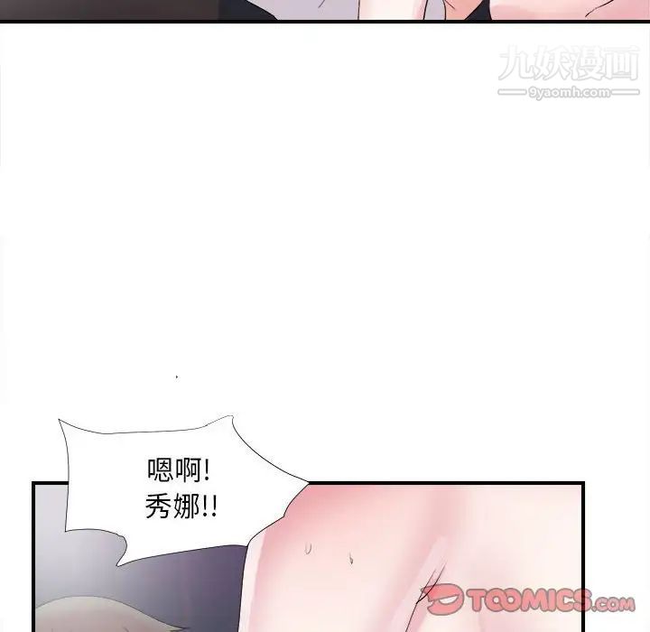 陌生的视线第37话