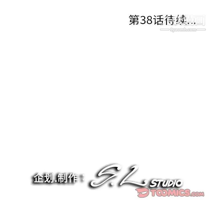 陌生的视线第37话