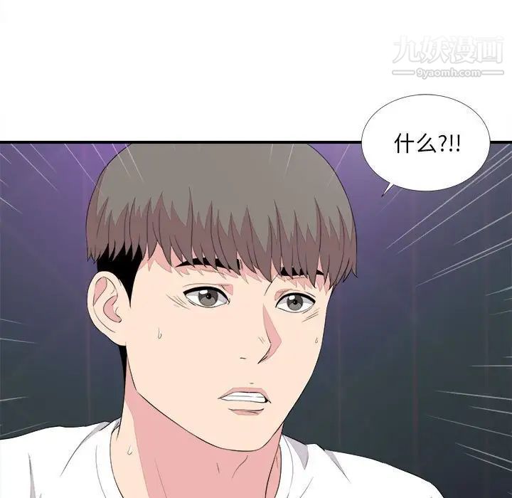 陌生的视线第38话