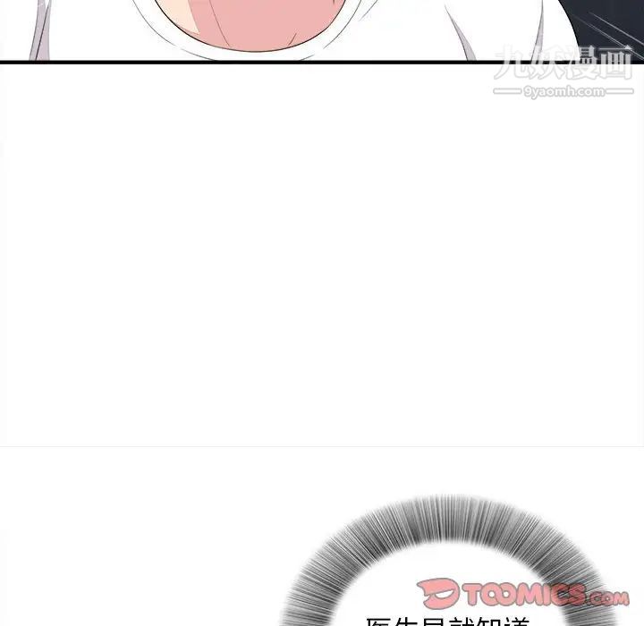 陌生的视线第38话