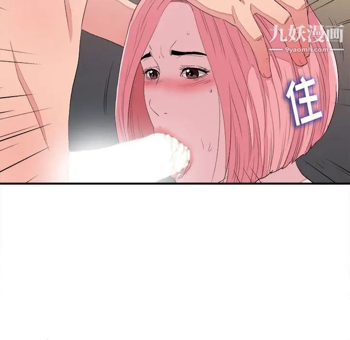 陌生的视线第38话