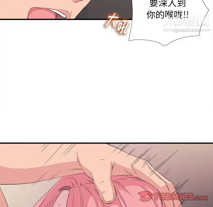 陌生的视线第38话