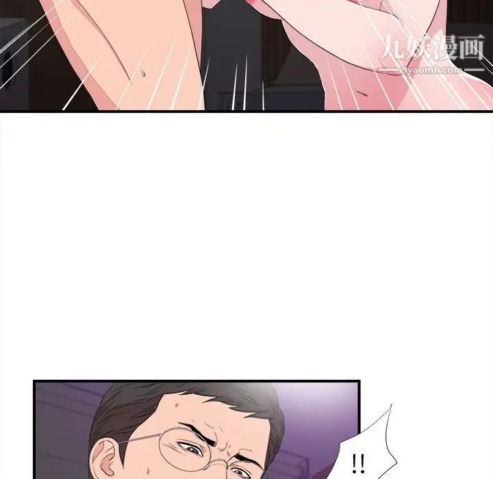 陌生的视线第38话