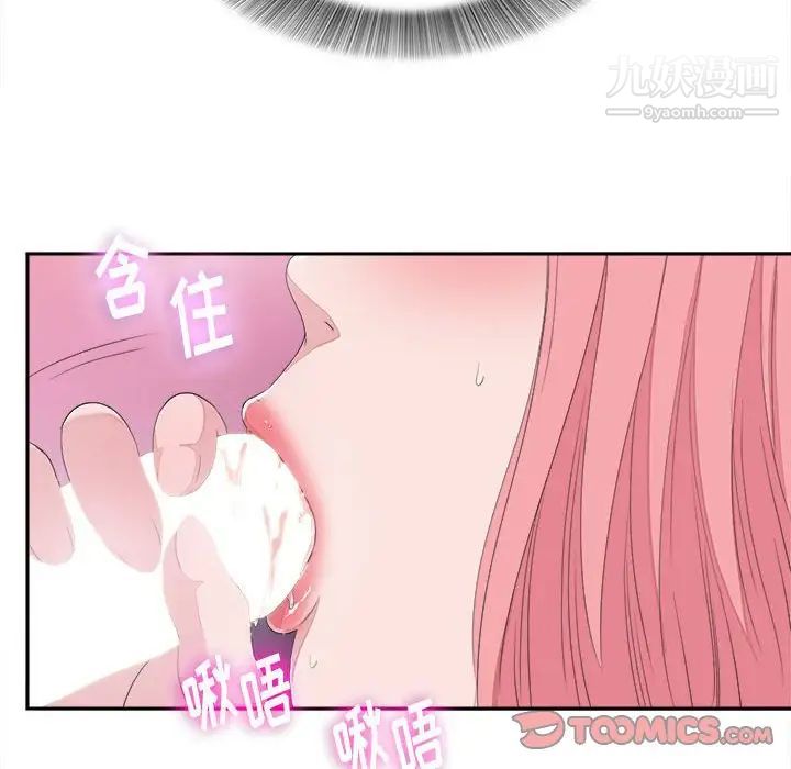 陌生的视线第38话