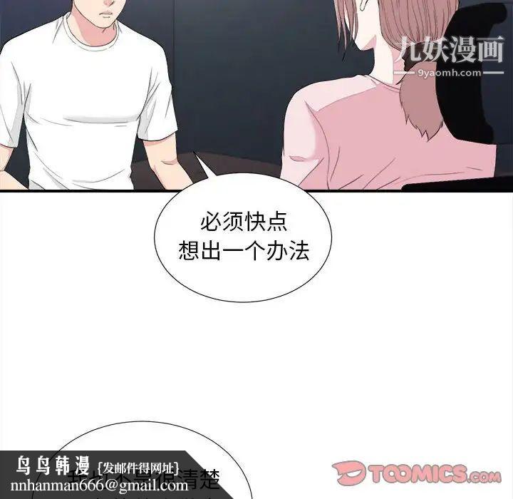 陌生的视线第38话