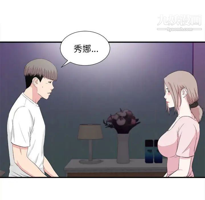 陌生的视线第38话