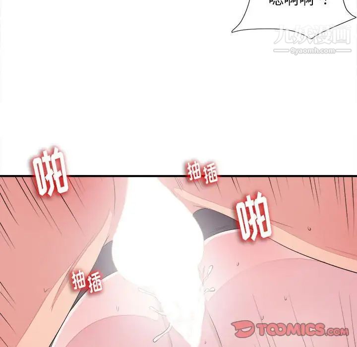 陌生的视线第38话