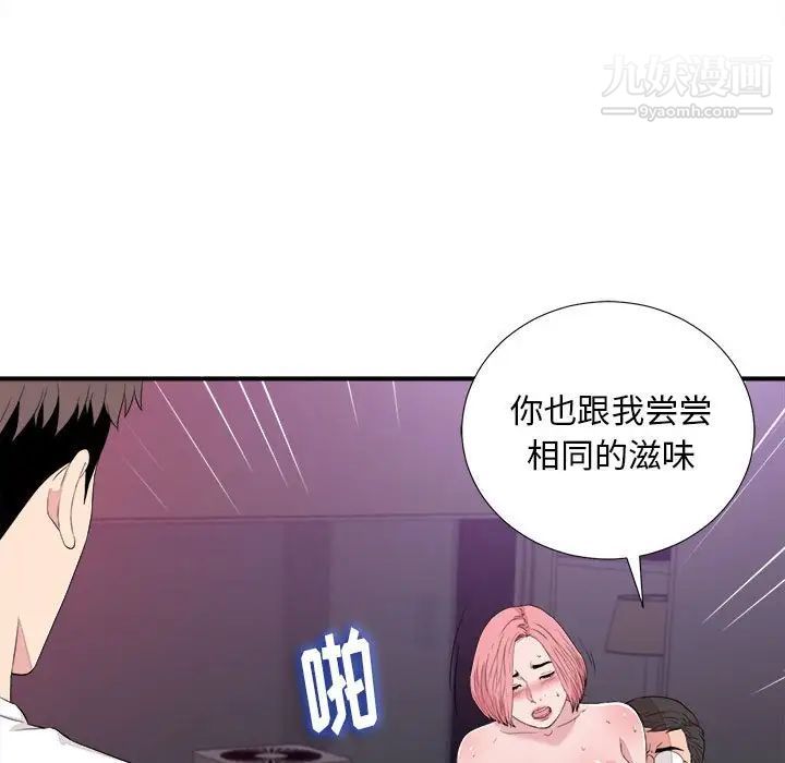 陌生的视线第39话