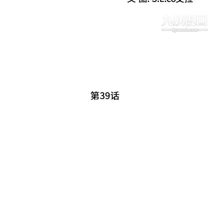 陌生的视线第39话