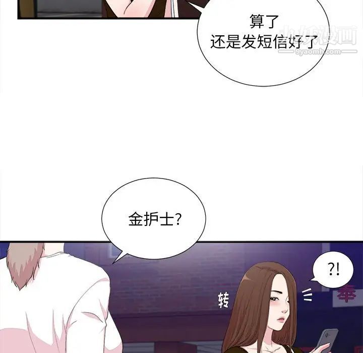 陌生的视线第39话