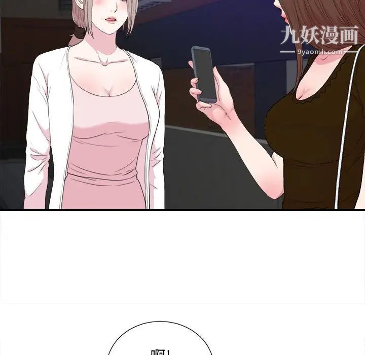 陌生的视线第39话