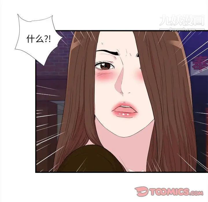 陌生的视线第39话