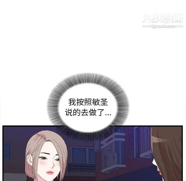 陌生的视线第39话