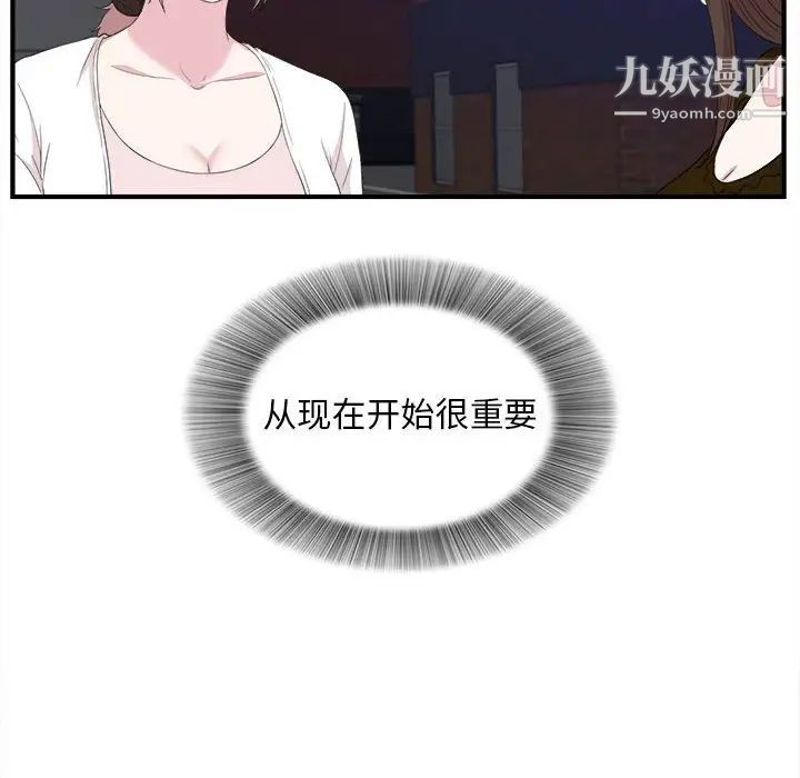 陌生的视线第39话