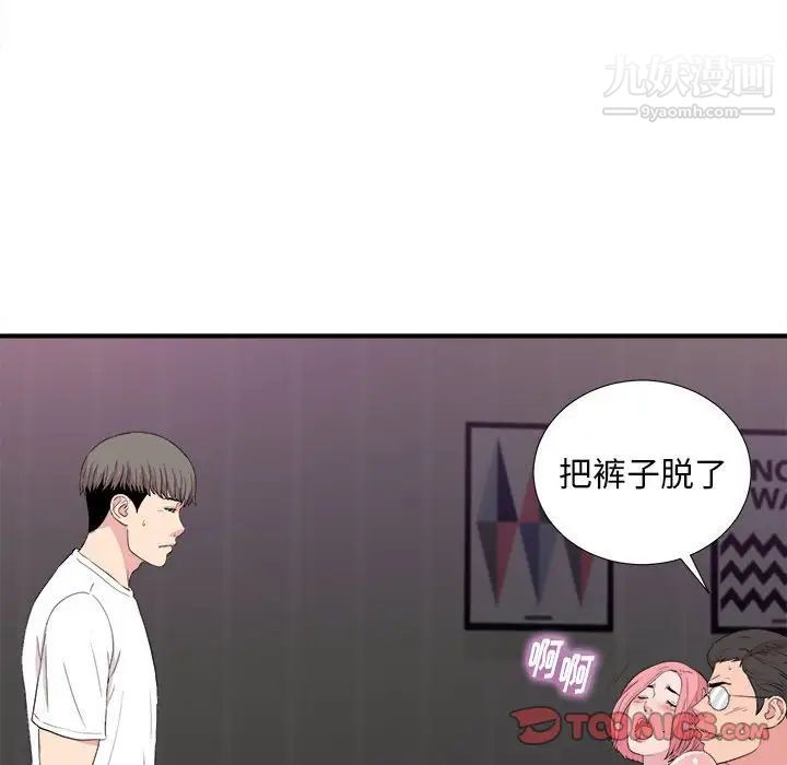 陌生的视线第39话
