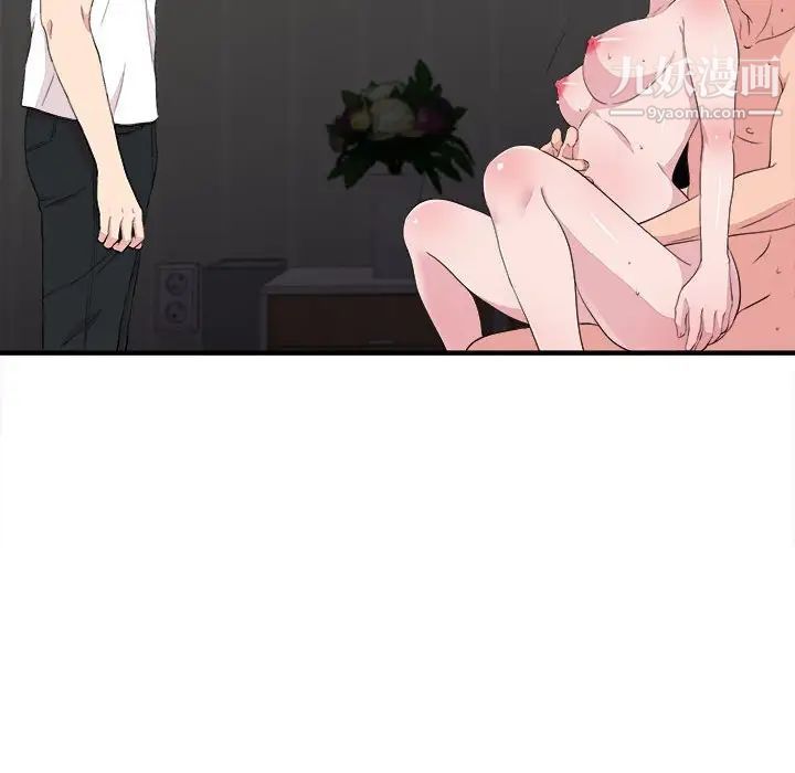 陌生的视线第39话