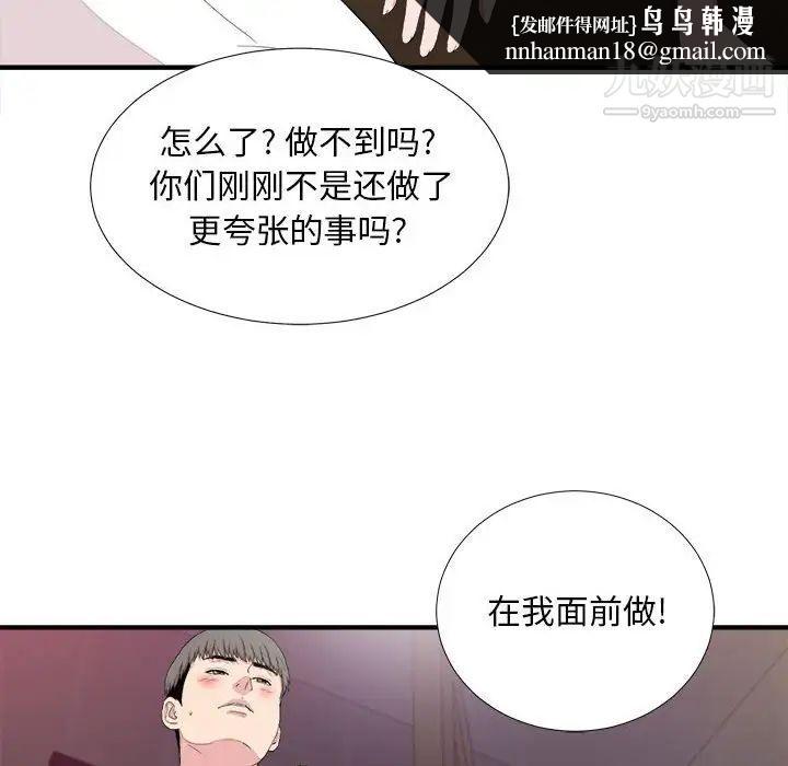 陌生的视线第39话