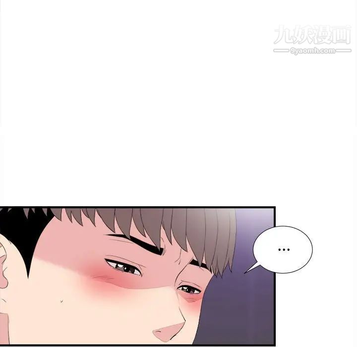 陌生的视线第39话