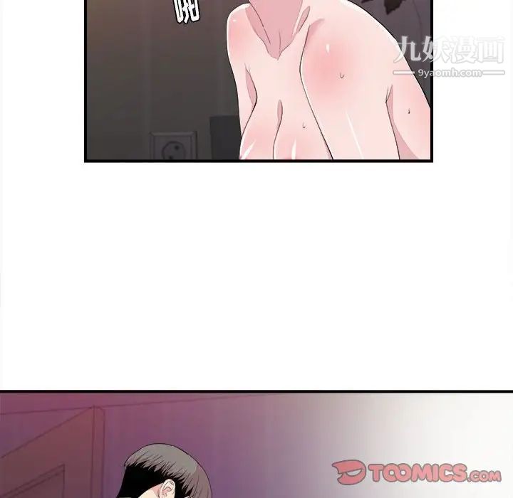 陌生的视线第39话