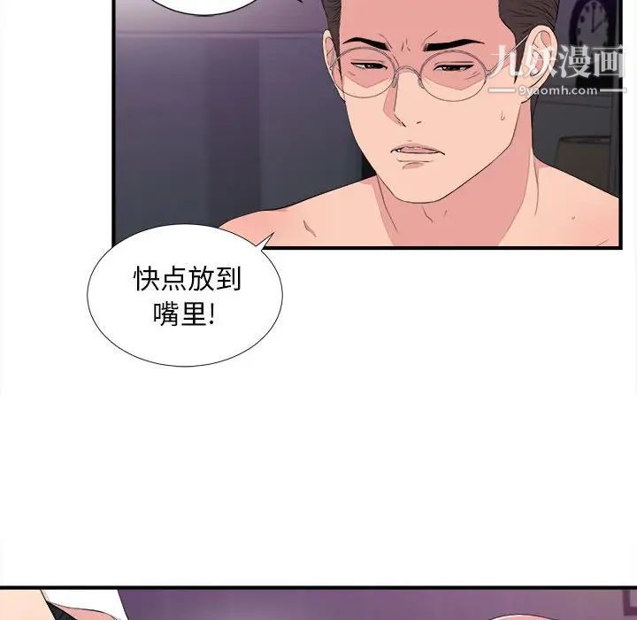 陌生的视线第39话