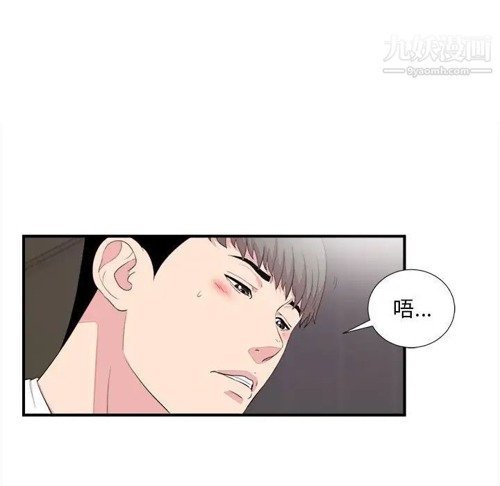 陌生的视线第39话
