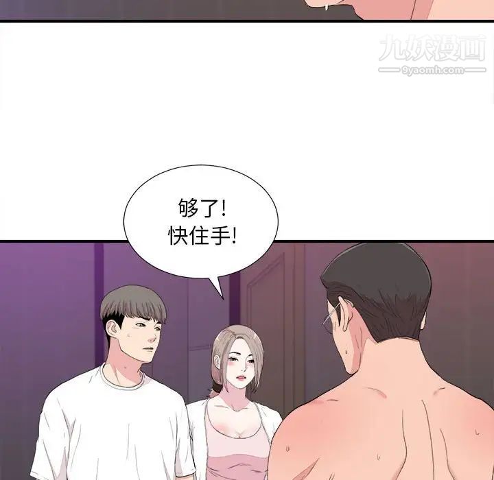 陌生的视线第39话