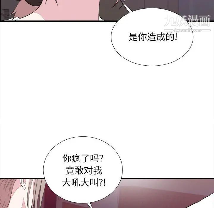 陌生的视线第39话