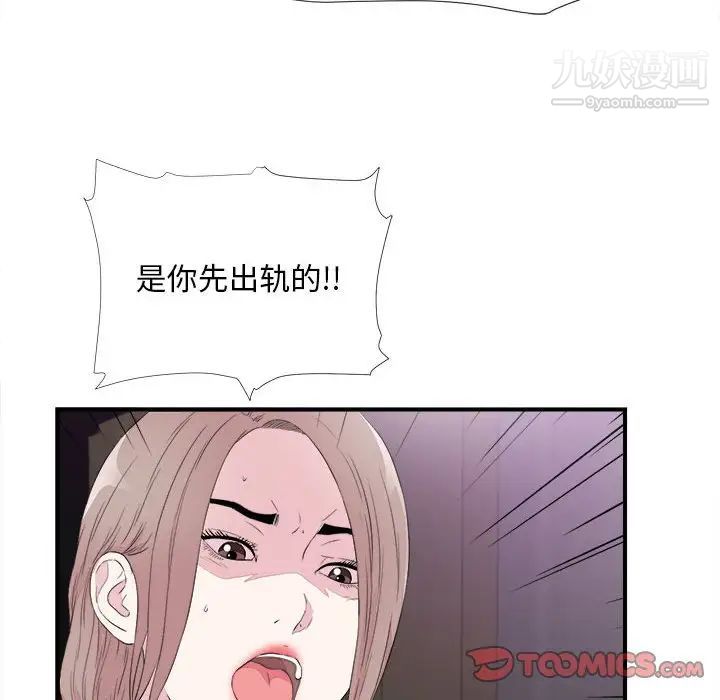 陌生的视线第39话