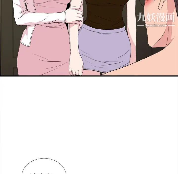 陌生的视线第39话