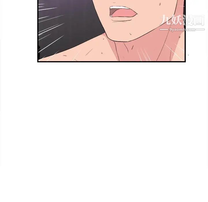 陌生的视线第39话