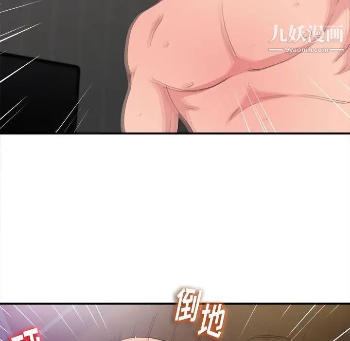 陌生的视线第39话