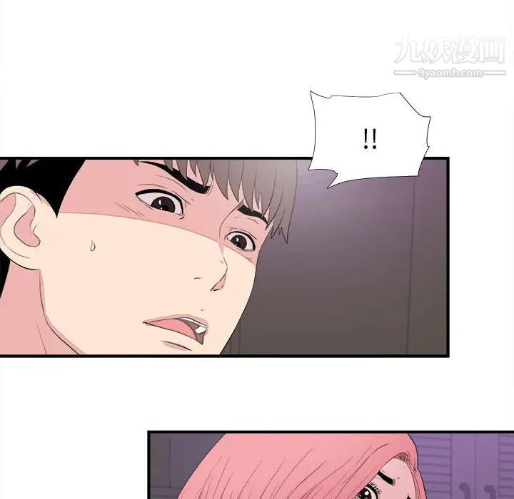 陌生的视线第39话