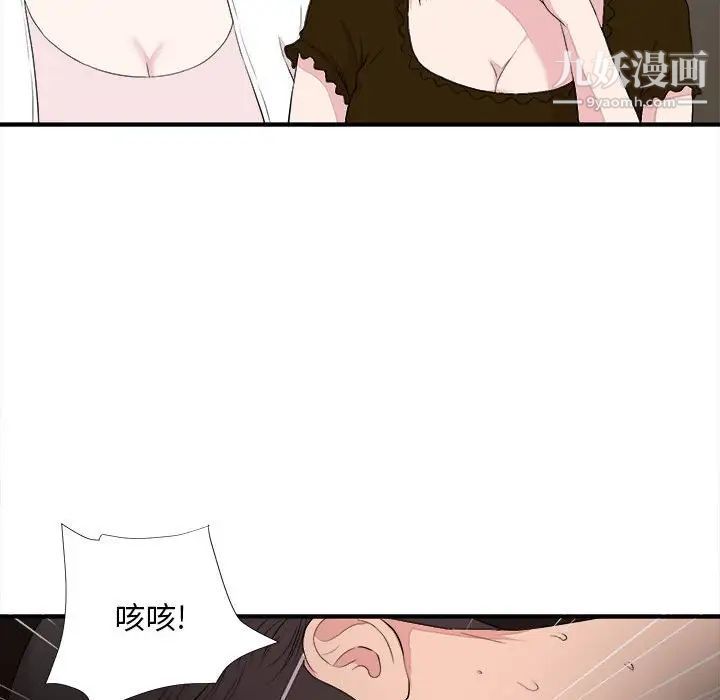 陌生的视线第39话