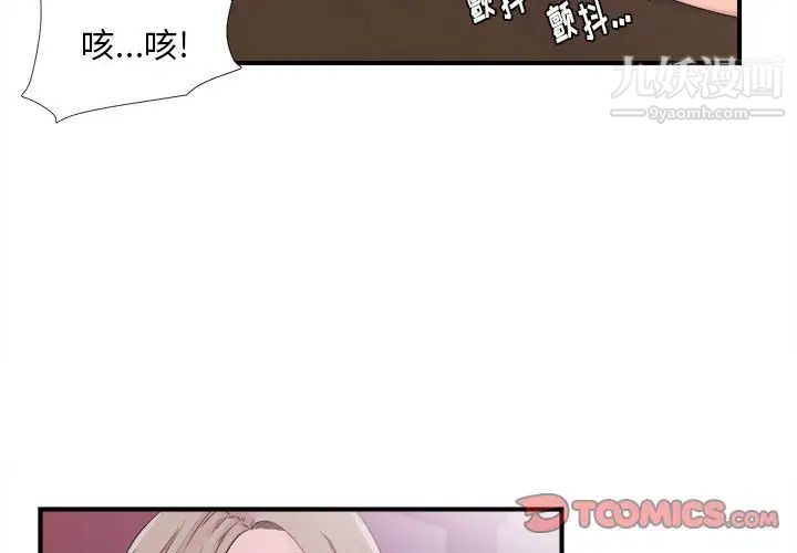 陌生的视线第40话-最终话