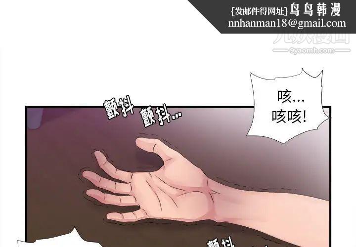 陌生的视线第40话-最终话