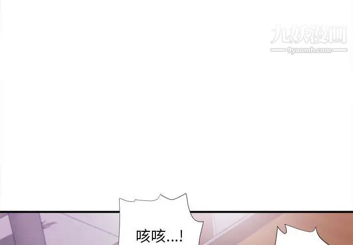 陌生的视线第40话-最终话